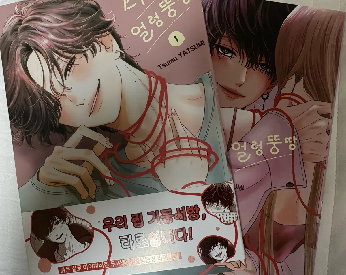 타로의 얼렁뚱땅 1-2권