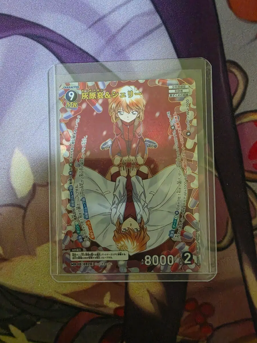 명탐정 코난 TCG 카드 MR 하이바라&쉐리(장미&쉐리)