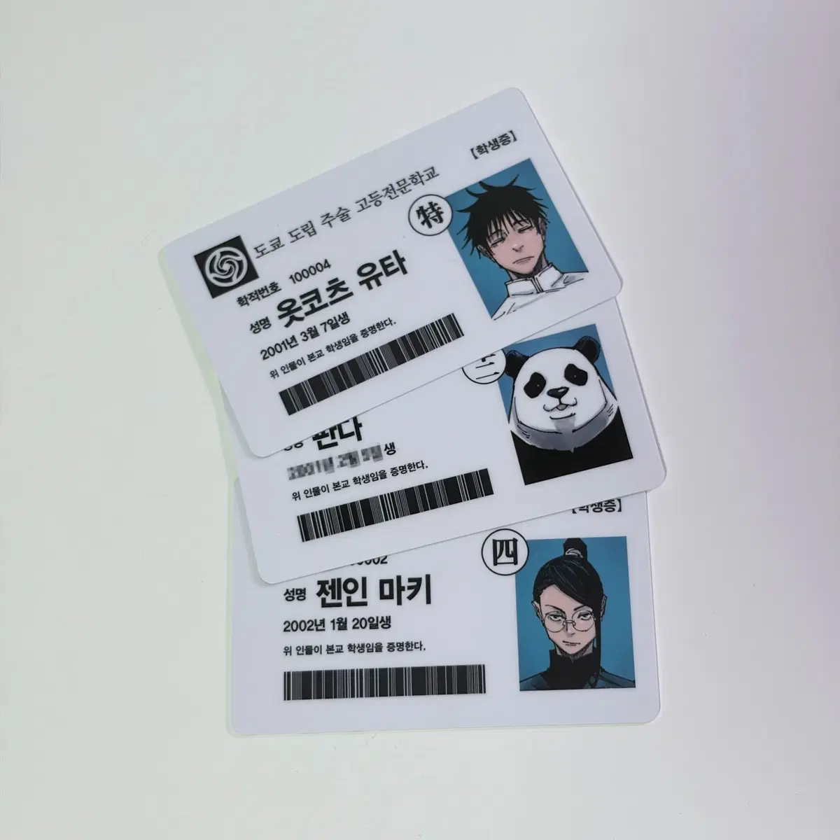 주술회전 옷코츠 유타, 젠인 마키, 판다 학생증 판매
