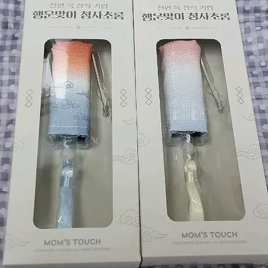 맘스터치 행운맞이 청사초롱 2개 세트