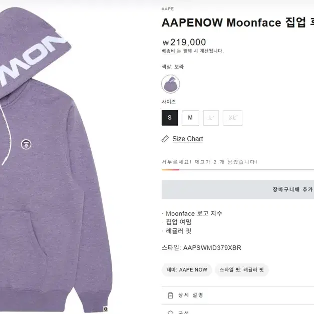 AAPE 후드집업 m사이즈