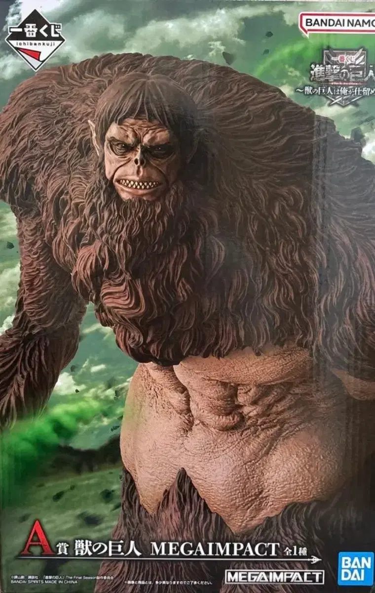 미개봉) 진격의거인 제일복권 a상 짐승거인