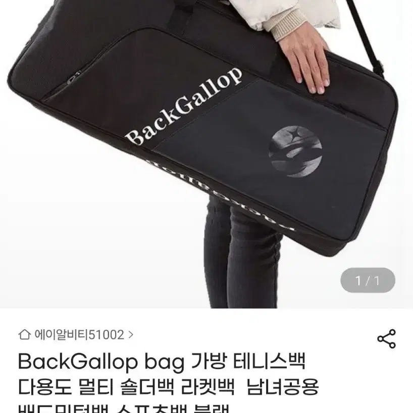 BackGallop 가방 스포츠백 블랙
