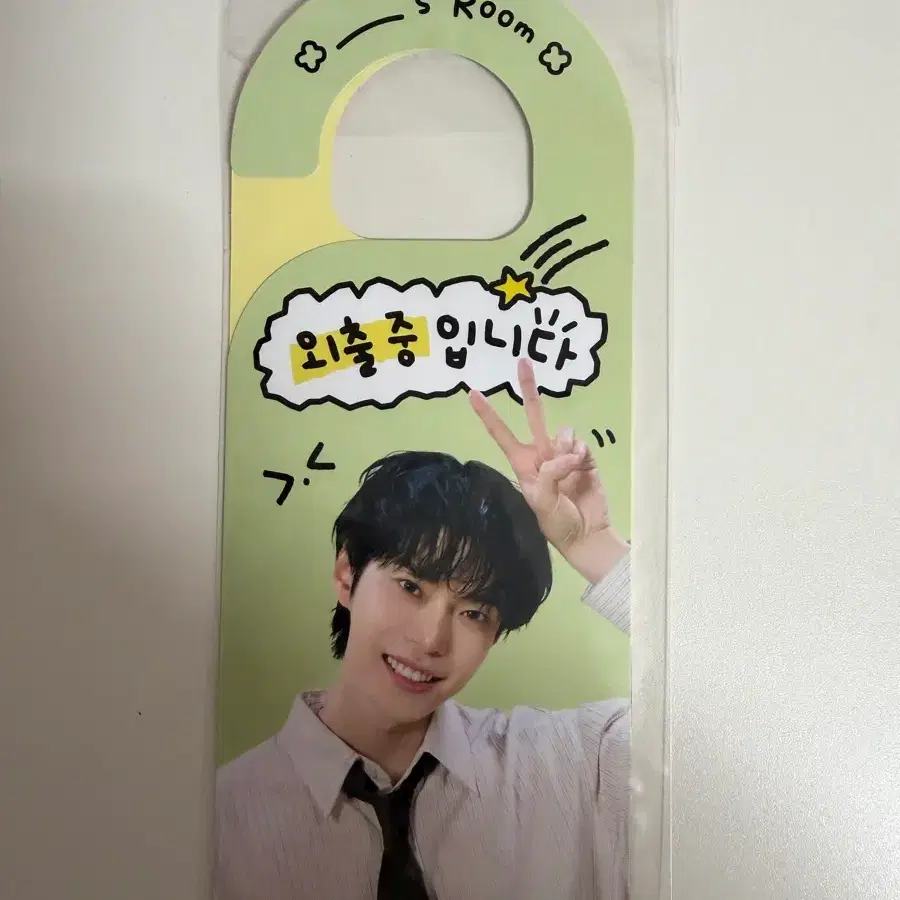도영 엠디 문잡이 팔아용