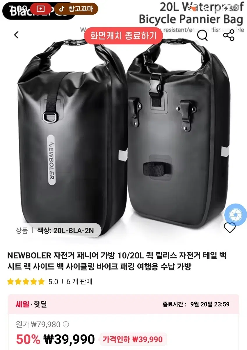 NEWBOLER 자전거 패니어 가방 10/20L 블랙