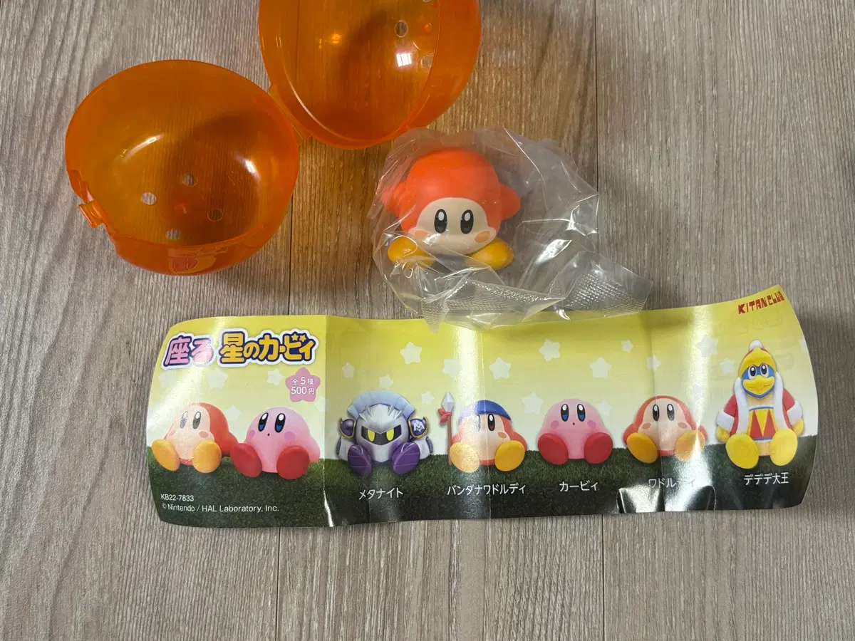 (미개봉) 별의 커비 가챠