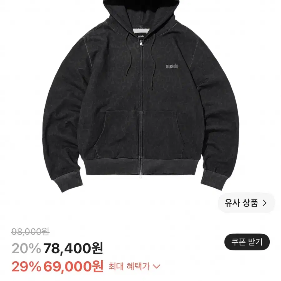 스웨이드suade다크레오파드후드집업호피레오파드후집후드집업