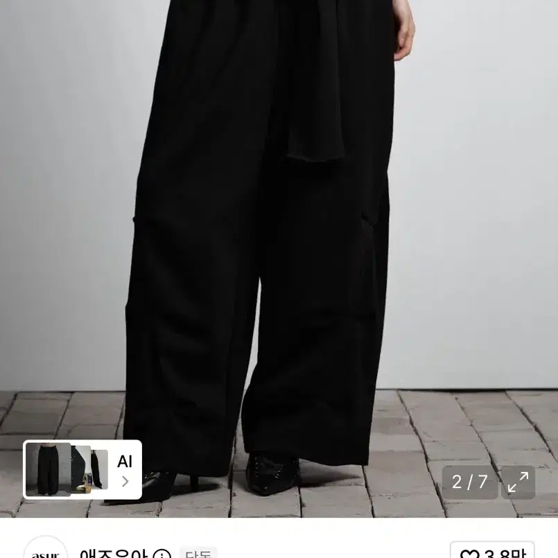 새상품) 애즈유아 타이 벨트 스웻팬츠 블랙