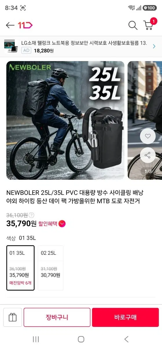 NEWBOLER 35L PVC 대용량 방수 사이클링 배낭
