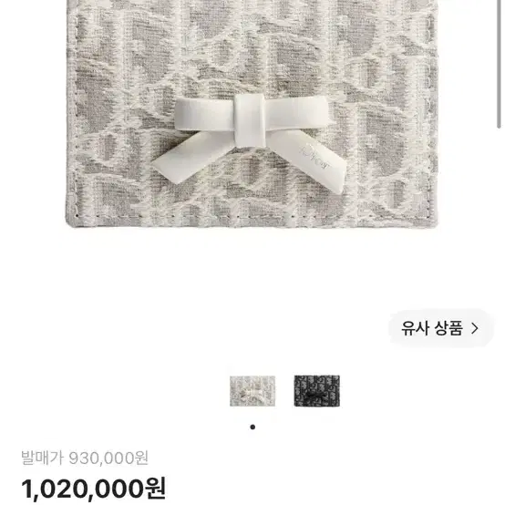디올 오블리크 글리신 지갑