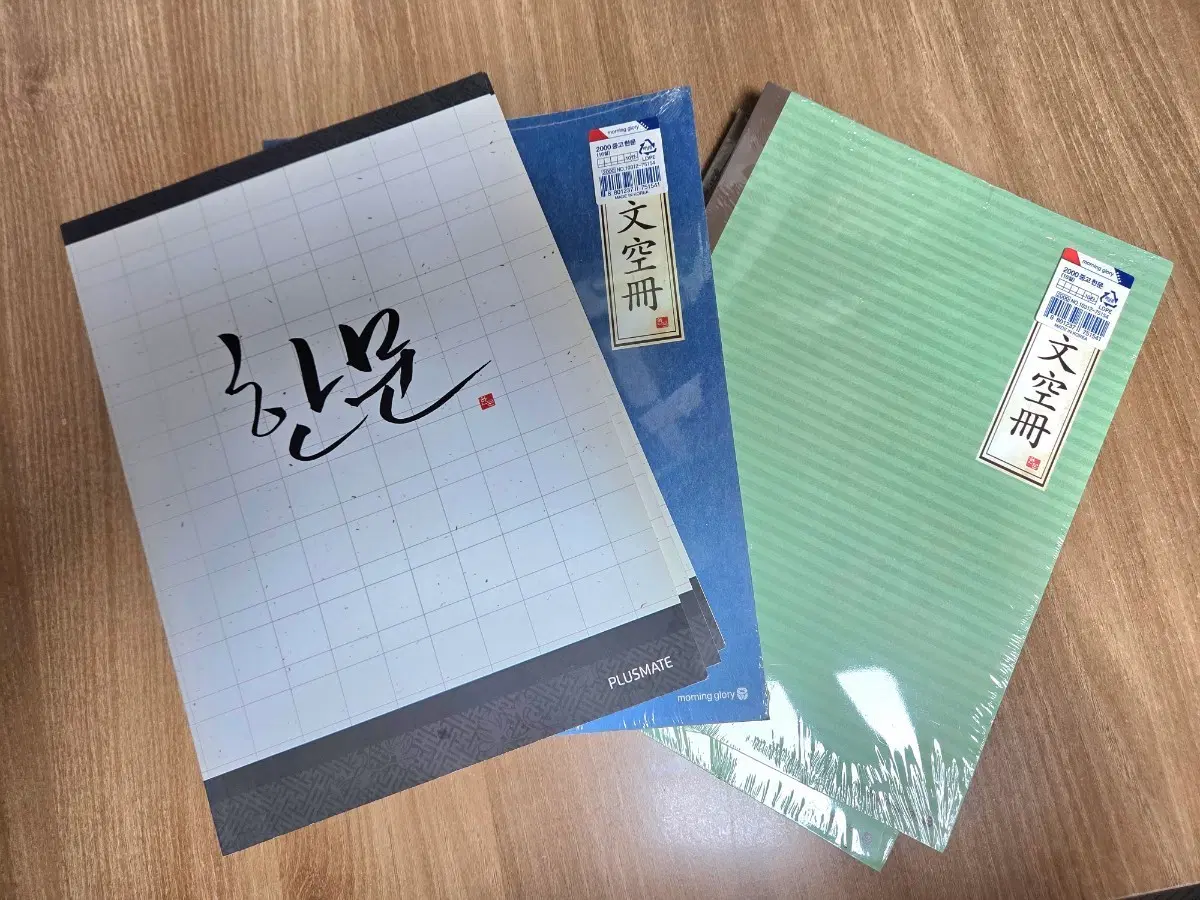 한문 공책