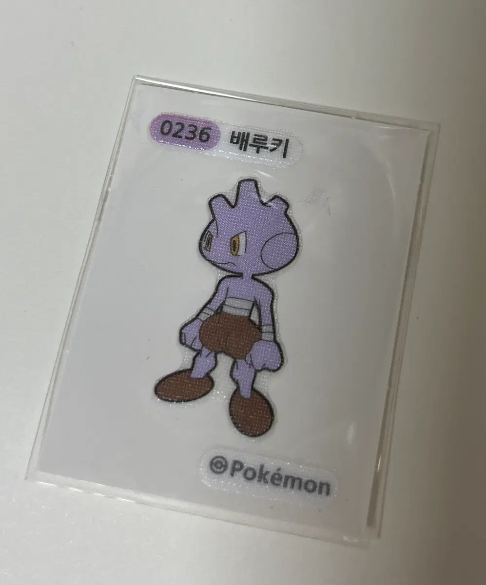 배루키 띠부씰
