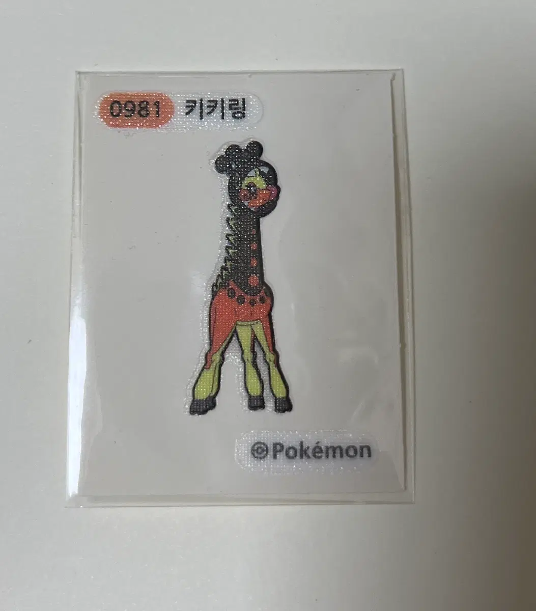 키키링 띠부씰