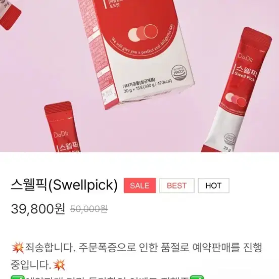 DoDit 두디트 스웰픽 다이어트붓기관리젤리 백포도맛 15포 *3박스
