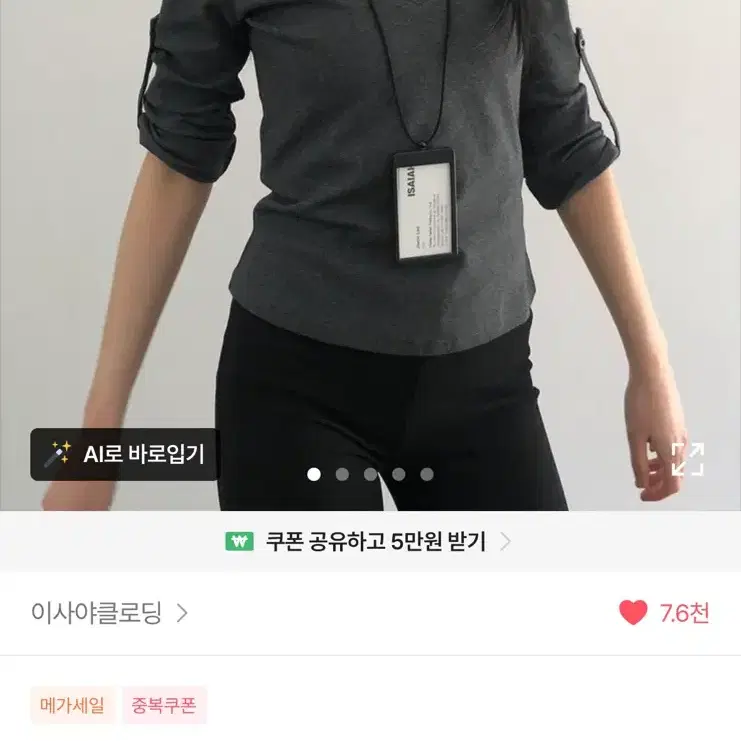 (새상품)이사야클로딩[자체제작] 브이넥 슬림 버튼 티셔츠