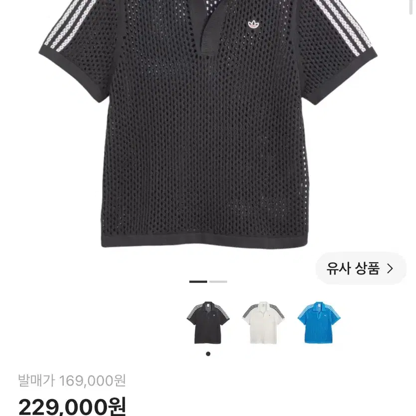 아디다스 x 클랏 크로셰 폴로 카본