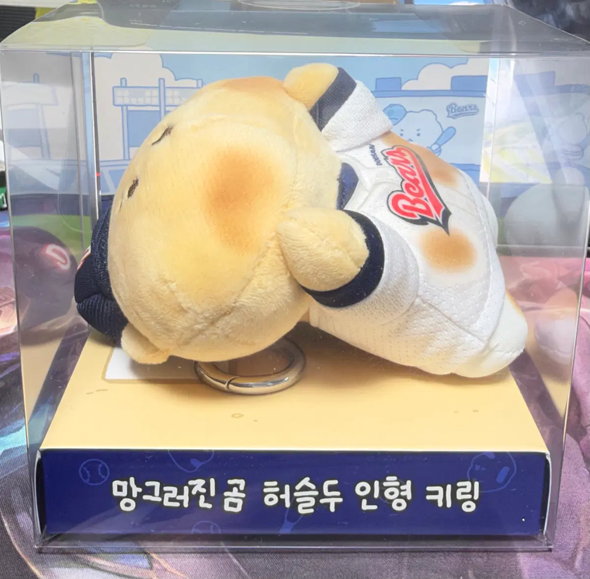 두산베어스 망그러진곰 허슬두 인형 키링 미개봉