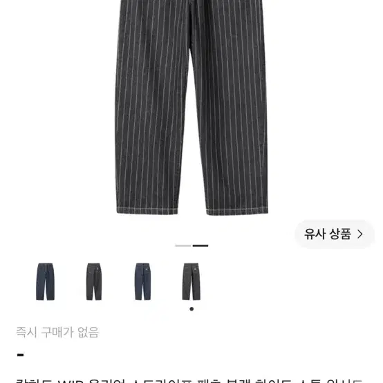 칼하트wip 올리언 팬츠 orlean