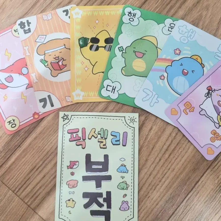 픽셀리 부적 판매합니다!