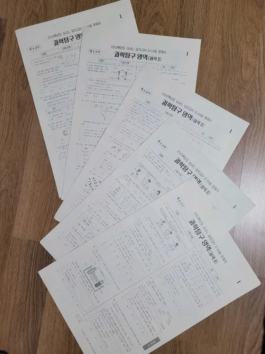 화학2 실모 메가스터디 Quel 모의고사 5회분(구하기 어려운 해설판)