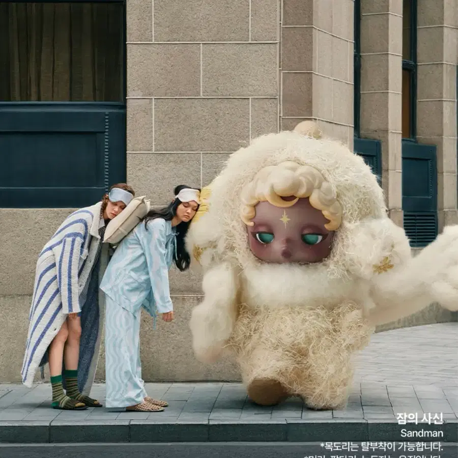 팝마트 스컬판다 날 찾아봐! 잠의 사신 키링