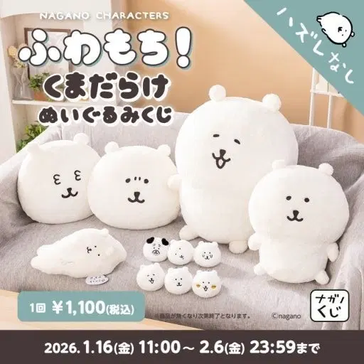 쿨거 에눌) 나가노 농담곰 담곰이 A상 쿠지 인형 미개봉 새상품