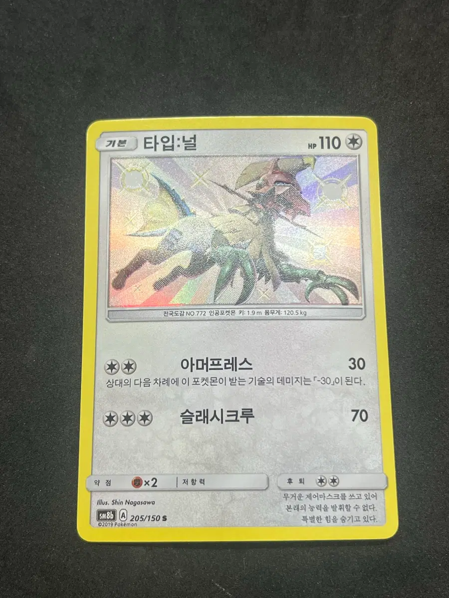 포켓몬카드 타입 널 S 이로치 판매합니다