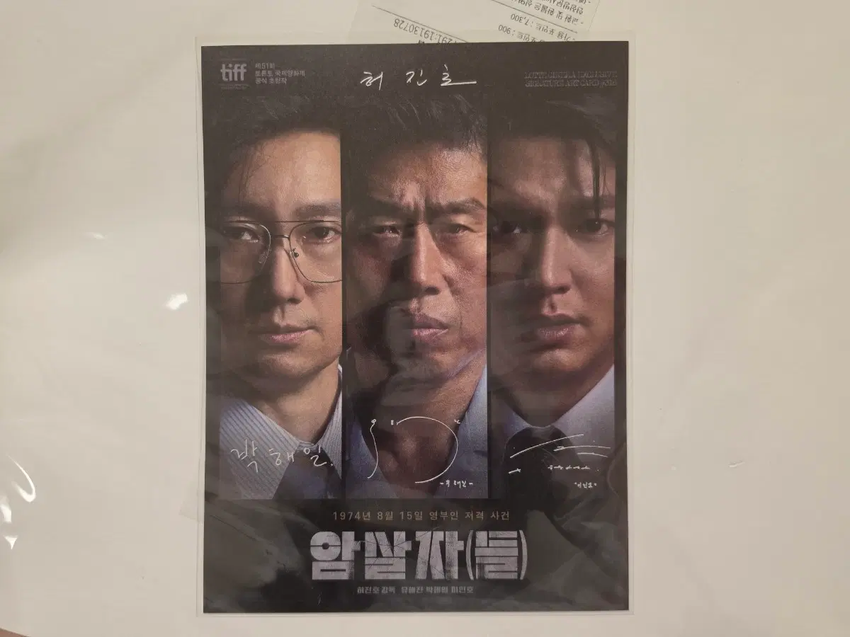 암살자(들) 시그니처 아트카드