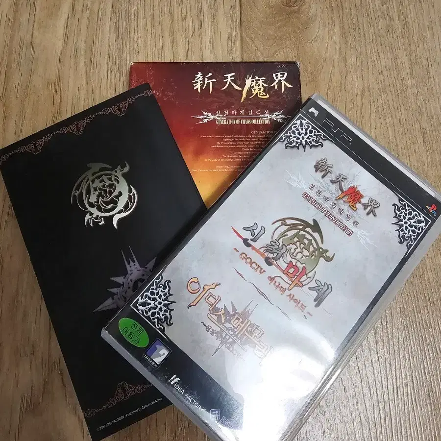 PSP 신천마계 컬렉션 특별한정판 팝니다!