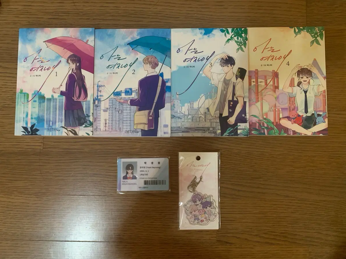 아는 여자애 1-4권 일괄