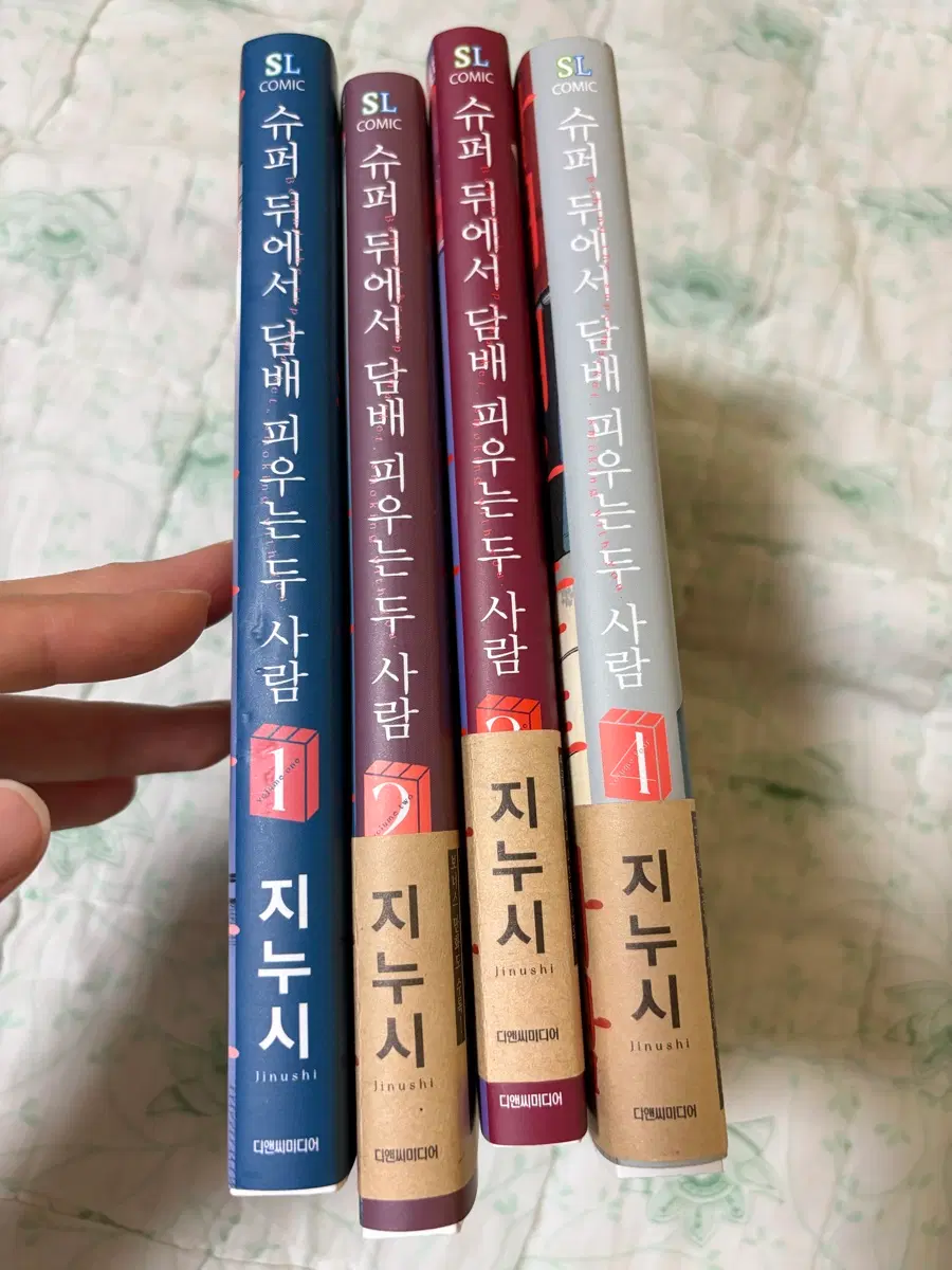 슈퍼 뒤에서 피우는 두사람 초판 1-4 팝니다