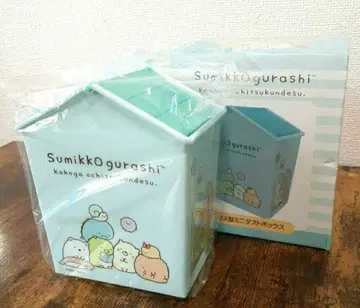 스미코구라시 세트