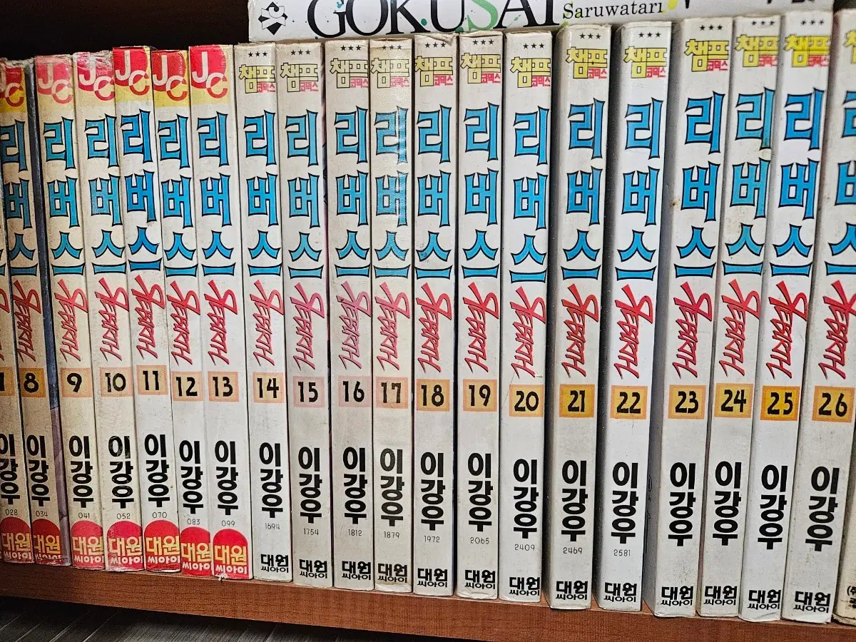 리버스1-26완
