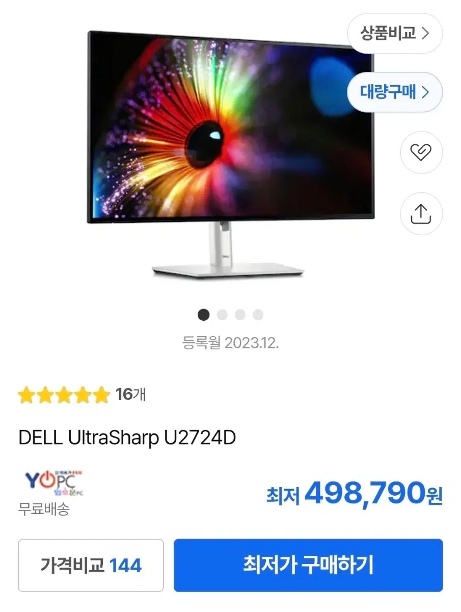 DELL UltraSharp U2724D 델 울트라샤프트 모니터