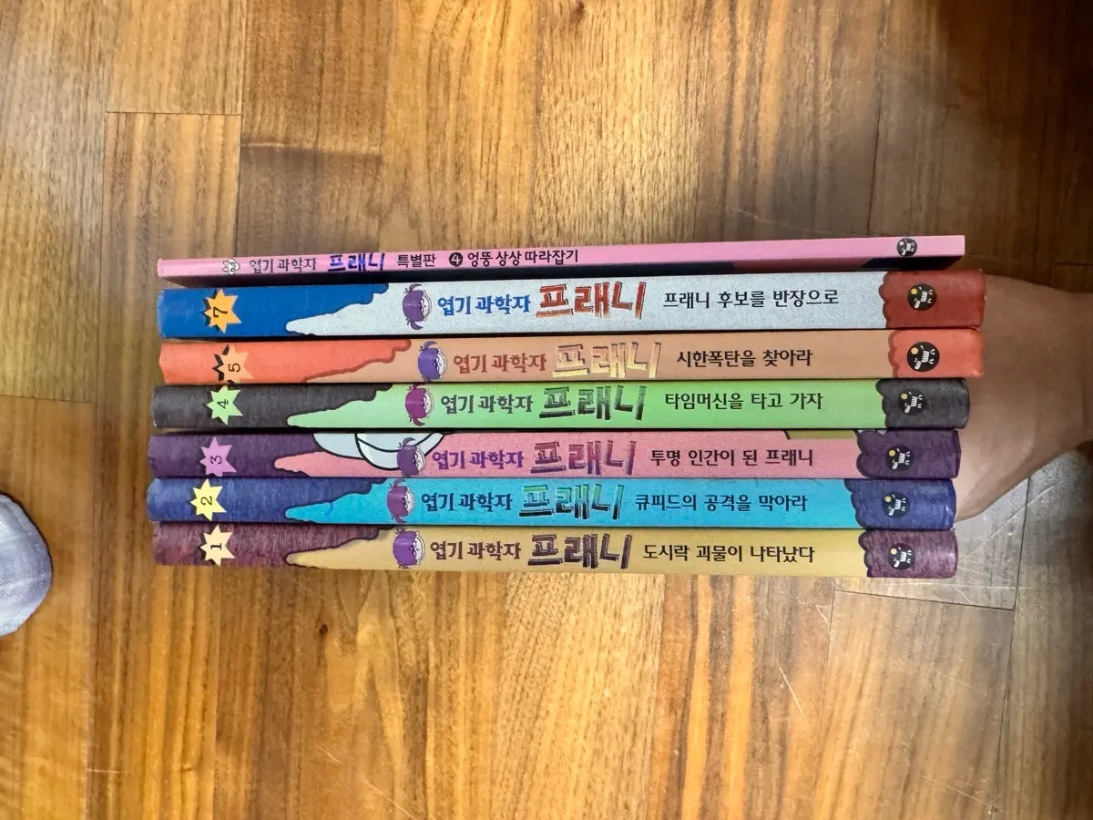 엽기 과학자 프래니 세트