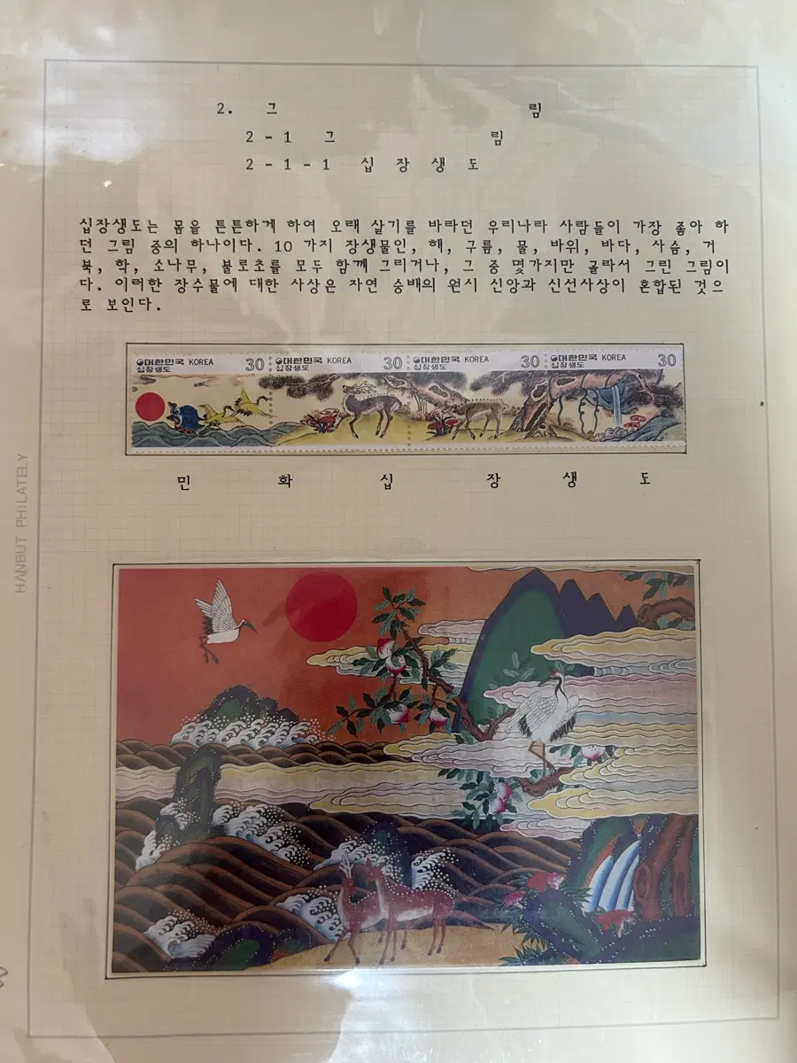 거의 우표값만 받음 한국의 그림 우표 엽서 맥시멈카드 (수작업) 엽서도 모두 초일입니다 미사용 우표에요
