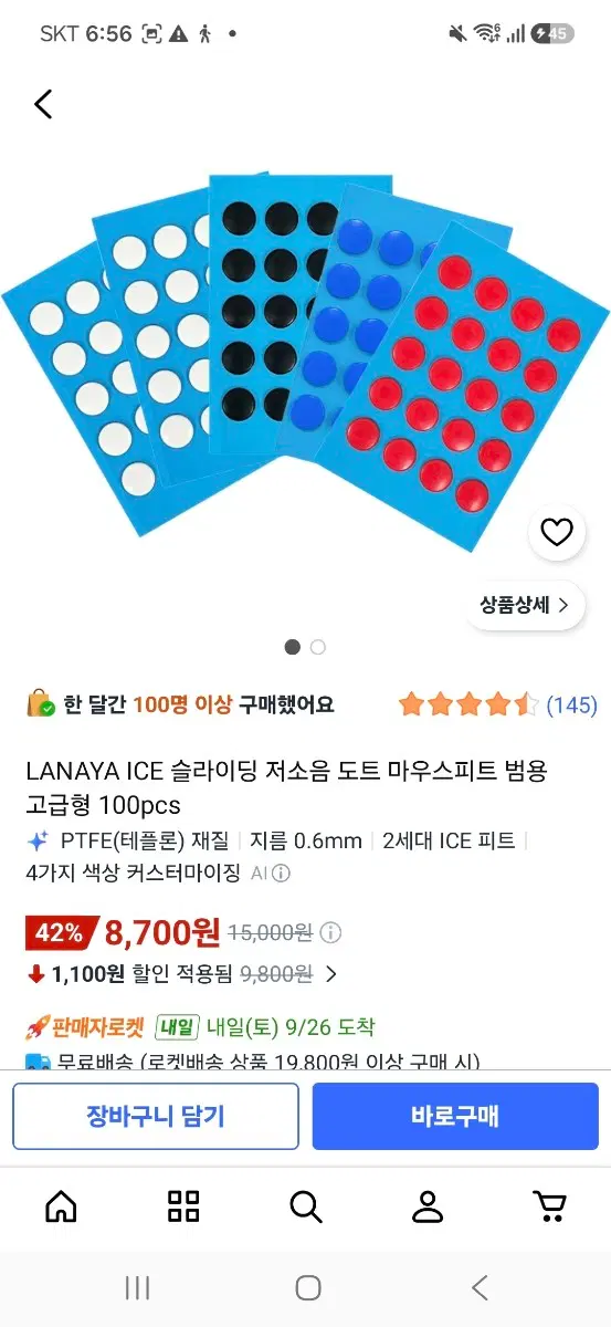 유리피트+게이밍 팔토시+바이퍼 얼티메이티