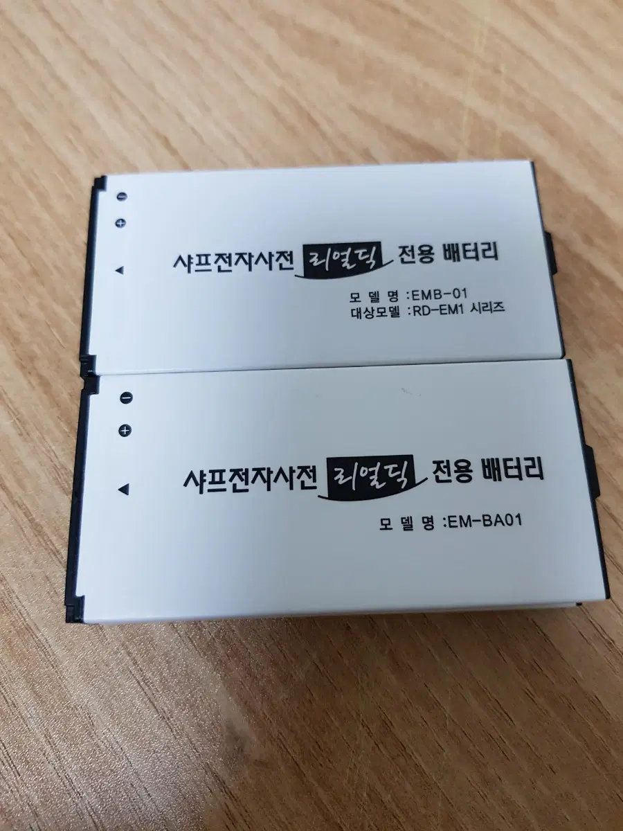 샤프 전자사전 em시리즈 정품  배터리