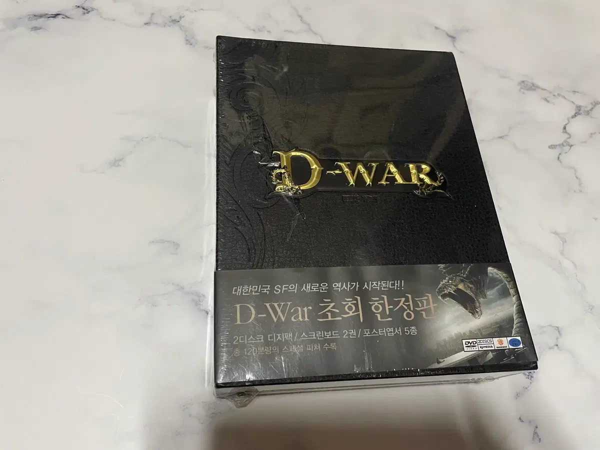 미개봉 / 디워 초회한정판(2disc)