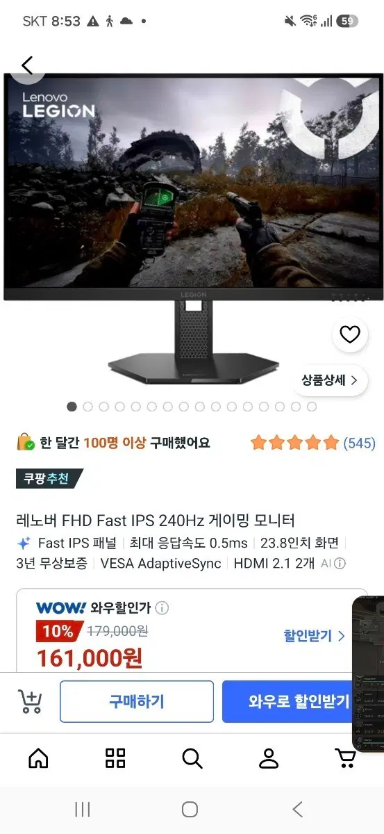 레노버 Legion FHD 240Hz 게이밍 모니터