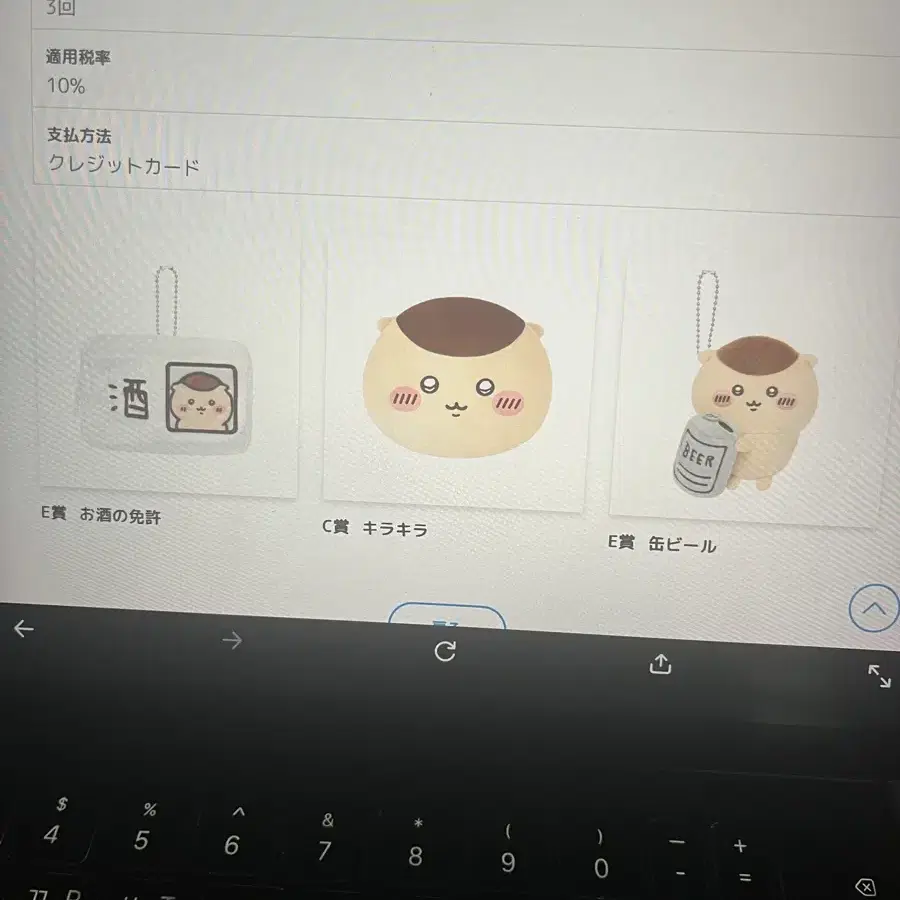 쿠리만쥬 쿠지 C상 저 반짝반짝 님 카악 교환할사람!!