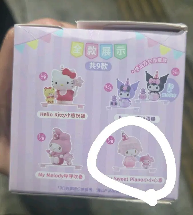 산리오 환영파티 스위트피아노
