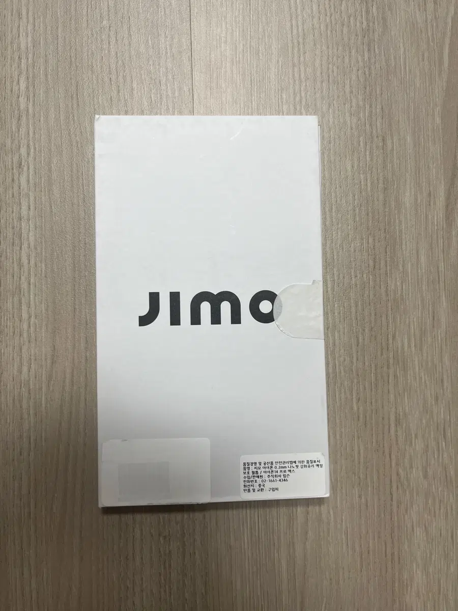 아이폰 14 프로맥스 : 지모 0.2mm 나노핏 강화유리 액정