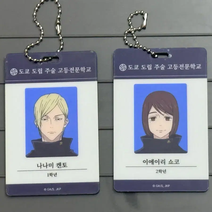 주술회전 회옥옥절 아이디카드 나나미 / 쇼코