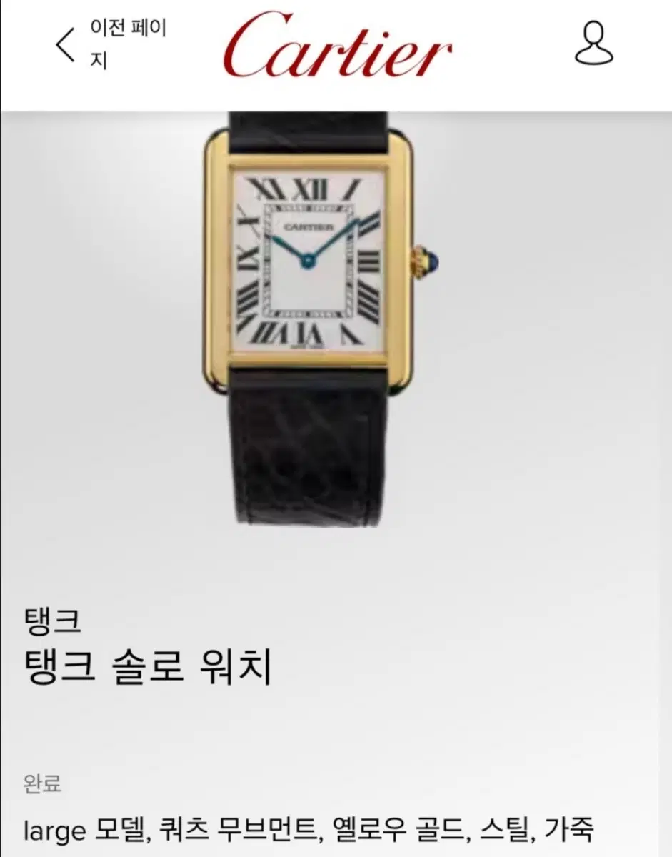 (삽니다)탱크솔로 라지 옐로우골드