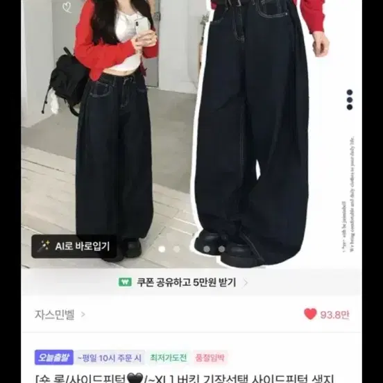 (새상품) 생지 데님 와이드 팬츠