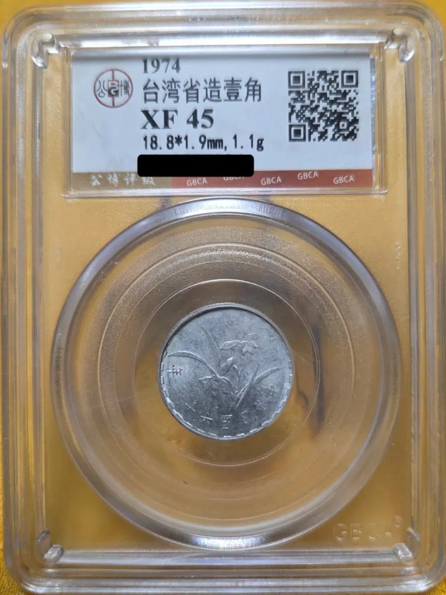 <희귀품> 1974년 대만성조 엽전 XF45