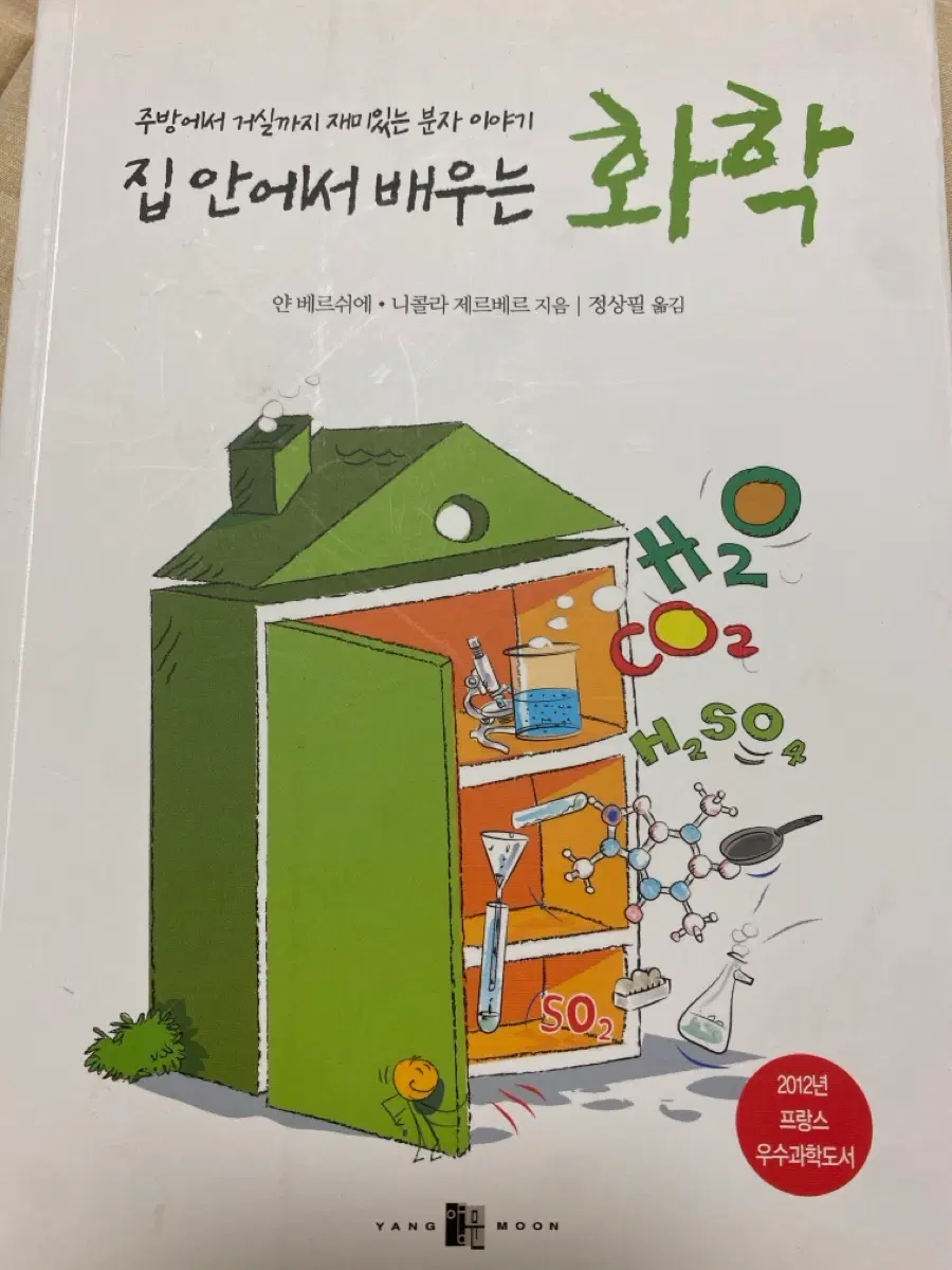 과학책 팝니다!!
