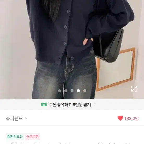 (새상품) 네이비 가디건