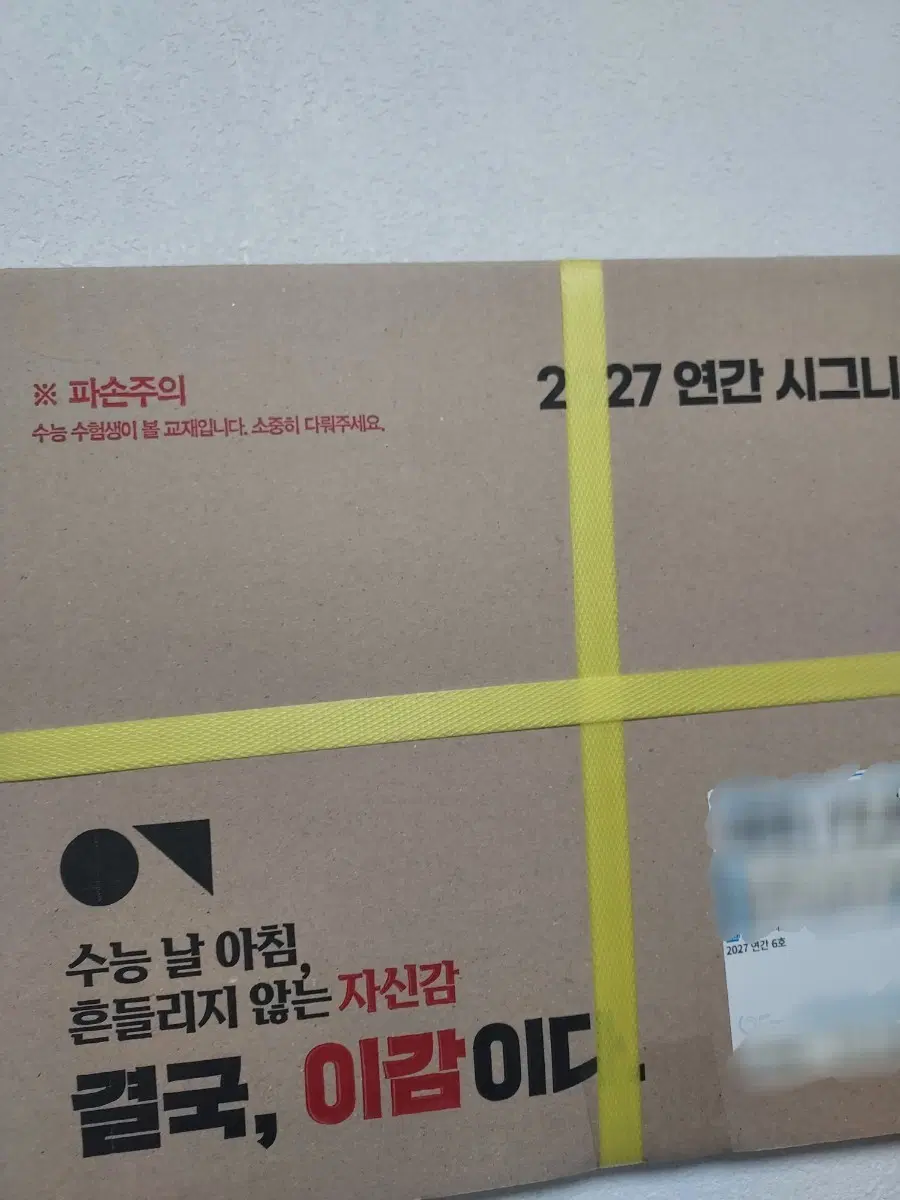 새상품)이감 국어 연간 6호